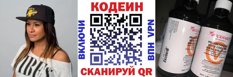 как найти наркотики Козловка Кодеиновый сироп Lean Purple Drank