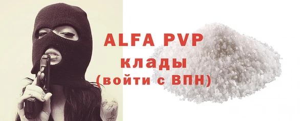 ALPHA PVP Арсеньев